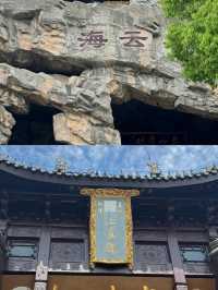 穹窿山