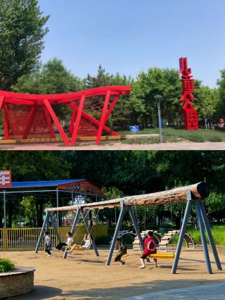 Gu'an Children's Park