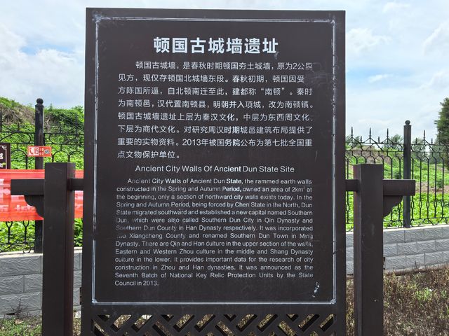 南頓故城