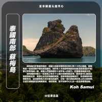 泰國蘇梅島｜三天兩晚Citywalk必玩景點，可直接複製