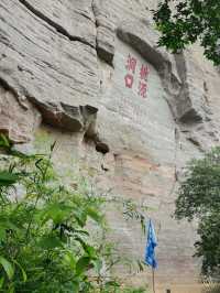 福建山海行一一永安。
