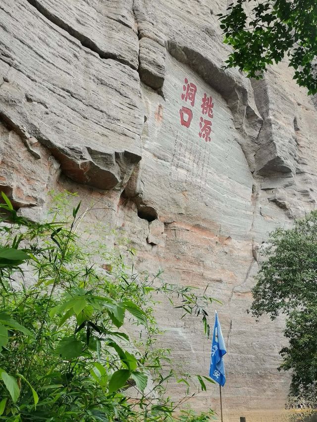 福建山海行一一永安。