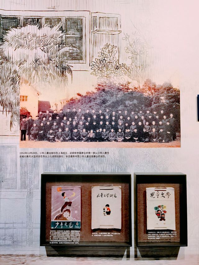 中國近現代新聞出版博物館|兒童出版館。