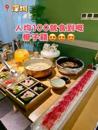 真心抵食又好味嘅椰子雞
