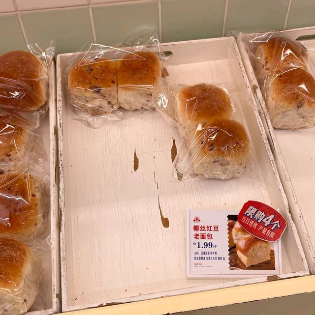 北京網紅麵包店 紅星前進