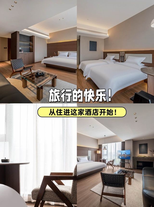 旅行的快樂，從住進這家酒店開始！