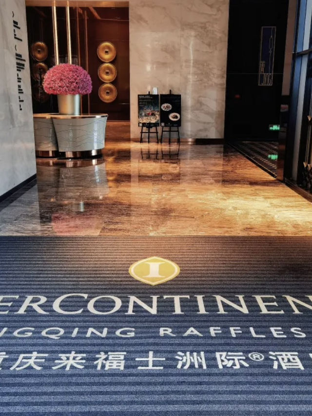 重慶來福士洲際酒店