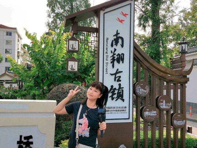 📸《一口小籠，一場穿越：我的南翔古鎮迷走筆記》