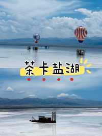 「赴一場．西北之旅