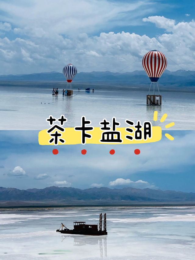 「赴一場．西北之旅