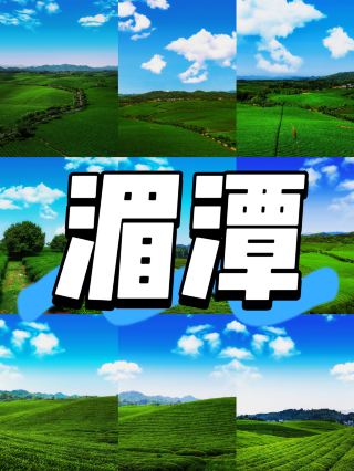 湄潭旅遊攻略：中國茶鄉的山水秘境