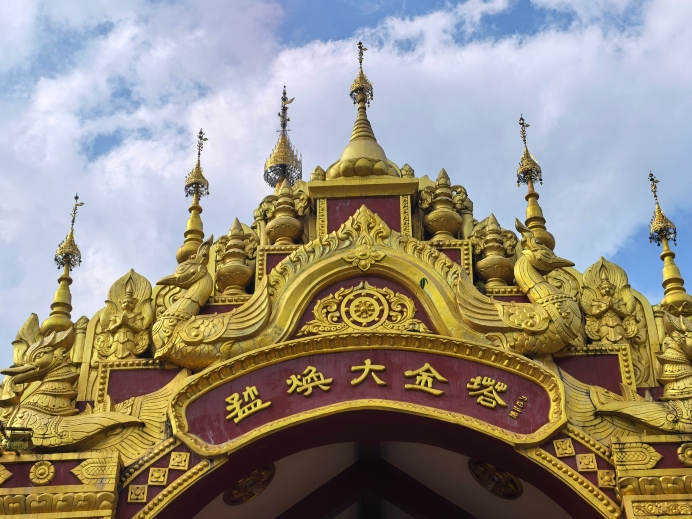 中国初の金の仏塔－モンファン大金塔 | Trip.com 芒市