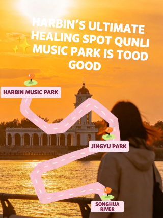 The ultimate healing spot in Harbin, Qunli Music Park truly understands romance