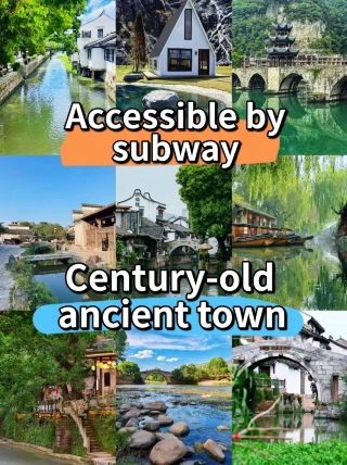 Accessible by subway, century-old town | Qingxi Ancient Town travel guide