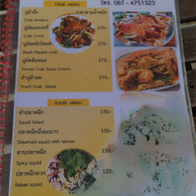 กินกุ้งกินปู ดูทะเลร้านตันหยงซีฟู้ดสตูล