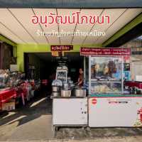 ร้านข้าวหมูกรอบ ขวัญใจคนท้ายเหมือง
