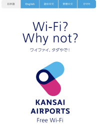 【大阪】伊丹空港のｶｰﾄﾞﾗｳﾝｼﾞ「ラウンジ オーサカ」に行きも帰りも寄ってって！