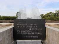【長崎】平和への祈りの地！平和公園をご紹介