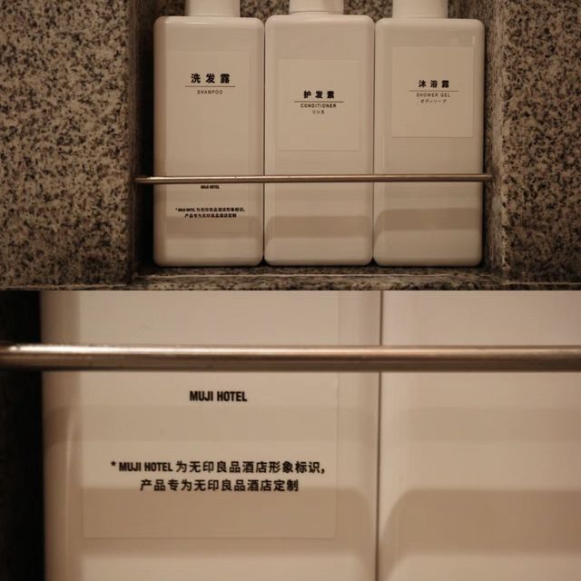 深圳 終於來打卡了 全球首家無印良品酒店! 深圳 終於來打卡了 全球首家無印良品酒店!