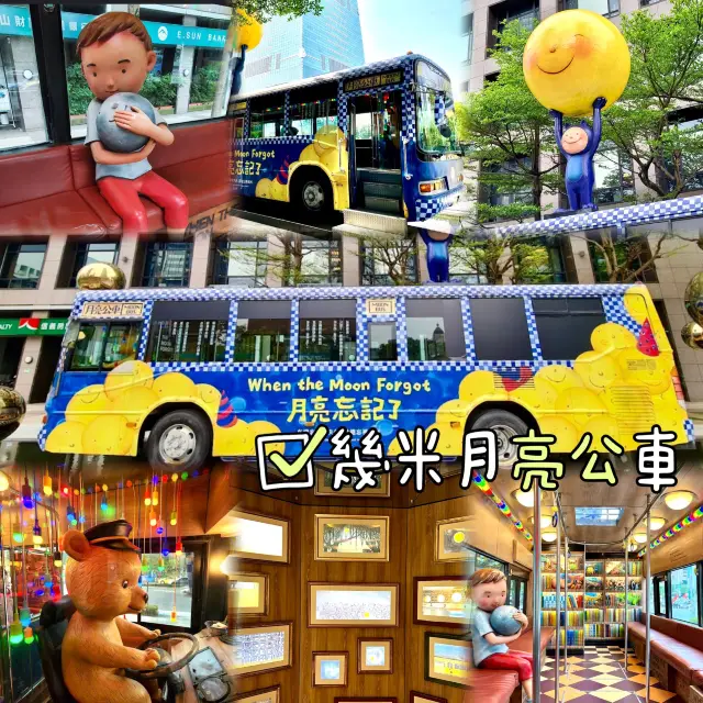 幾米月亮公車-以幾米繪本為主題的台北市區裝置藝術！