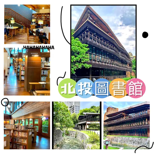 北投圖書館-隱身於山林中，台灣最美公立圖書館