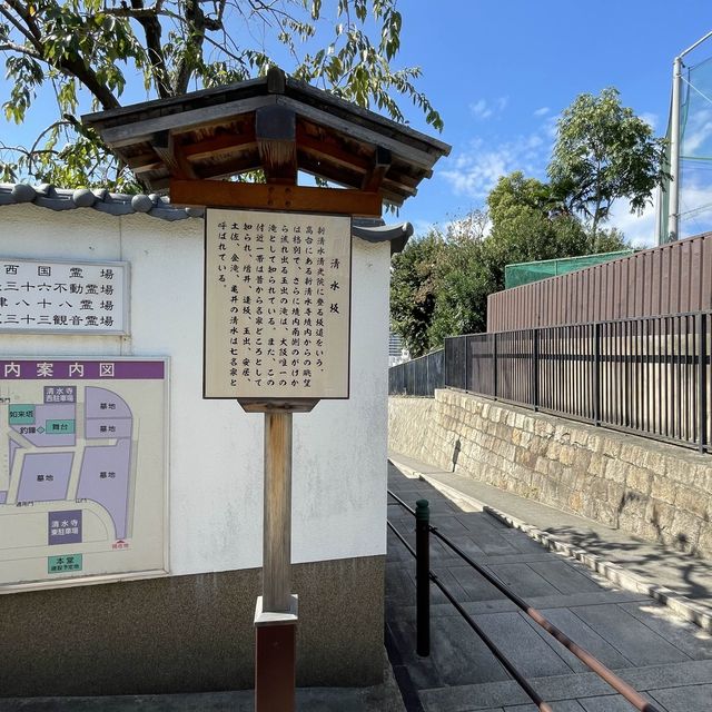 【大阪府】天王寺七坂のひとつ「清水坂」