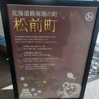 【北海道】道の駅　北前船松前
