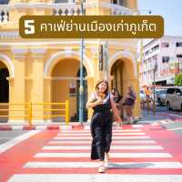 มัดรวม 5 คาเฟ่น่านั่ง ย่านเมืองเก่าภูเก็ต