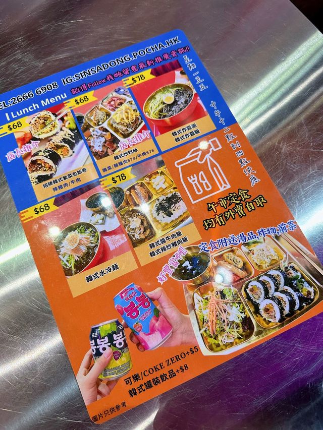  《元 朗 分 店 開 張 啦》