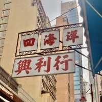 📸CAPTURE💖 Hong Kong’s Traditional Shop Signs