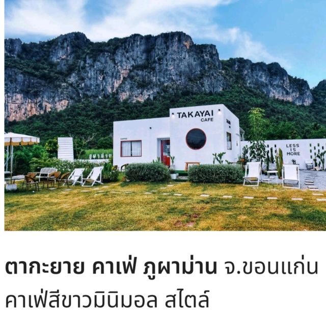 Notty Journey เจอภูผาม่าน ขอนแก่น