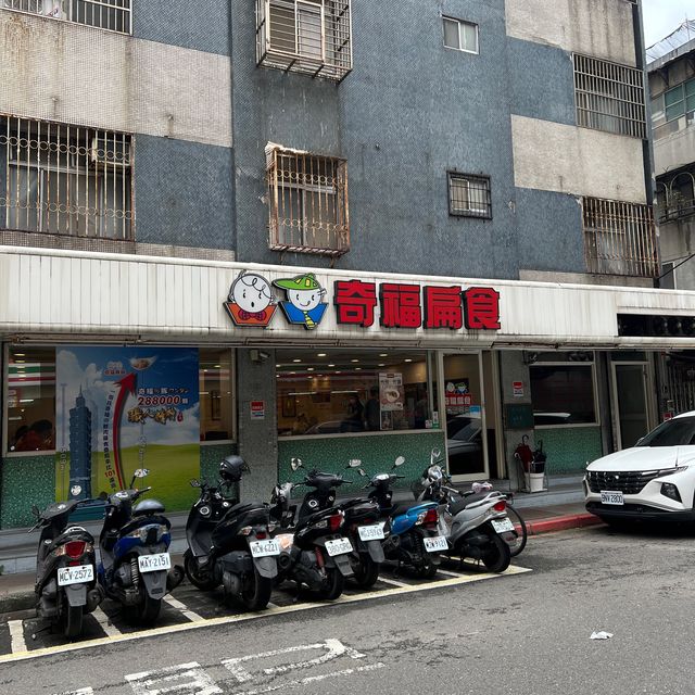 【台湾/台北】美味すぎて毎日でも通いたいエビワンタン麺「奇福扁食」