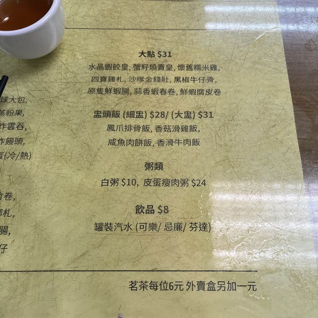 香港仔街坊點心店
