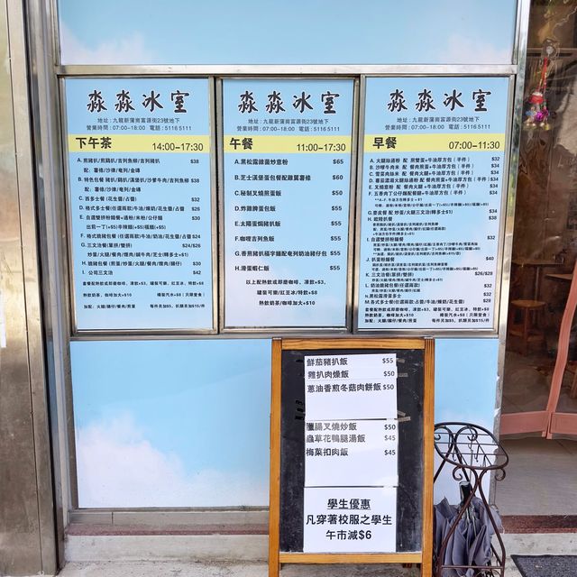 大眾🤤滋味🍴冰室