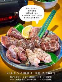 コスパ最強。新鮮度抜群。沖縄島豚ホルモン焼肉でお腹を満たせ‼️