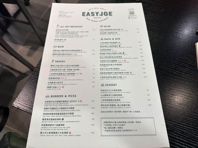 食在大角咀．Easy Joe．首創特濃宇治抹茶白朱古力奶