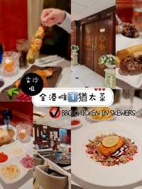 全港唯1️⃣猶太菜