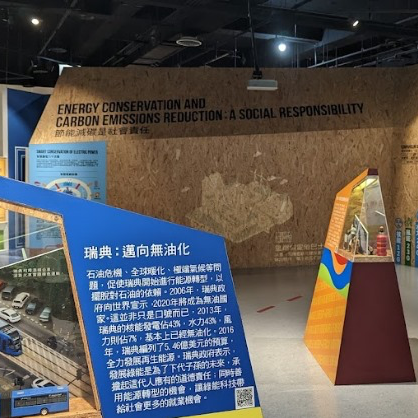  電力探險！揭開台電南部展示館⚡️🏞️🔎