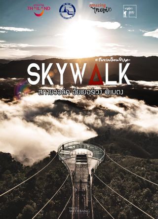 Skywalk, Sea of ​​Mist, Aiyerweng, Betong