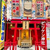 【大阪府】新世界の守り神「ビリケン神社」