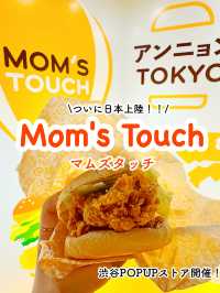 【渋谷】ついに日本上陸！！韓国1400店舗展開マムズタッチ🍗