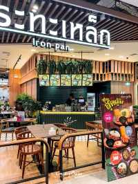 กระทะเหล็ก ร้านอาหารไทยในห้างที่น่าลอง