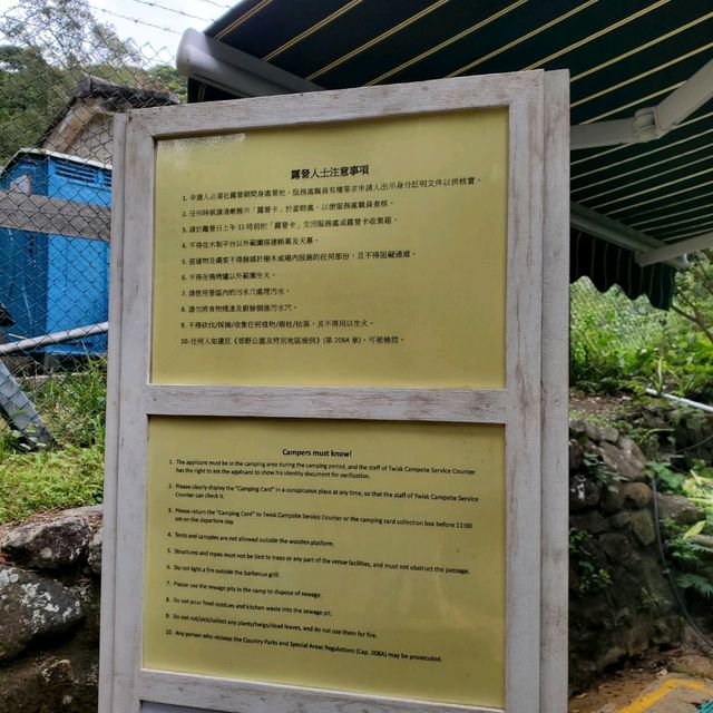 荃錦營地兩日一夜之旅😊