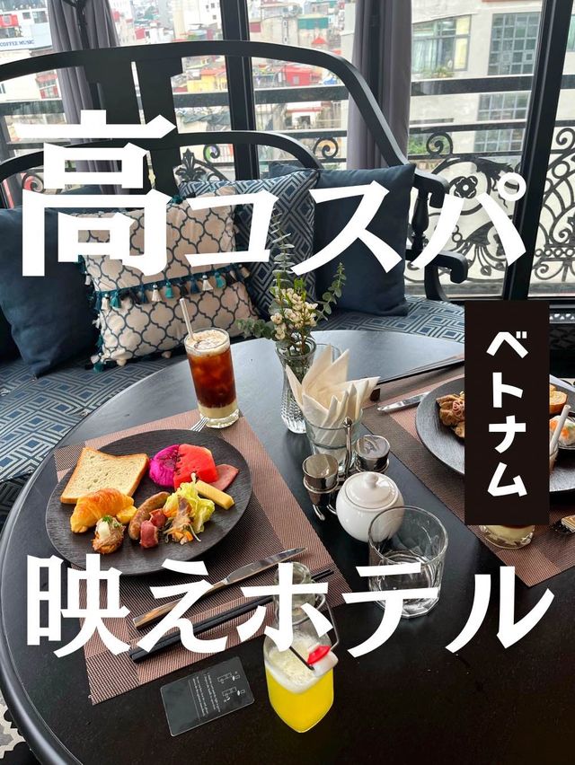 【ベトナム】ハノイでお洒落に泊まるならここ！お値段以上の映えラグジュアリーホテル