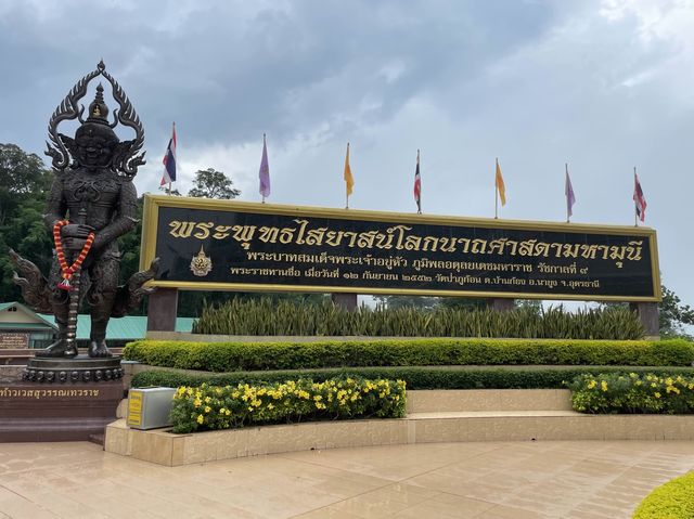 พระพุทธไสยยาสน์ศาสดามหามุนี (วัดป่าภูก้อน)