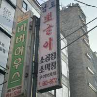 韓国:プチョン ˗ˏˋ コプチャン 남도뽀글이 ˎˊ˗