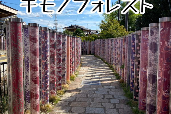 キモノフォレストは京友禅の空間を楽しめる嵐山の観光スポット | Trip.com 京都