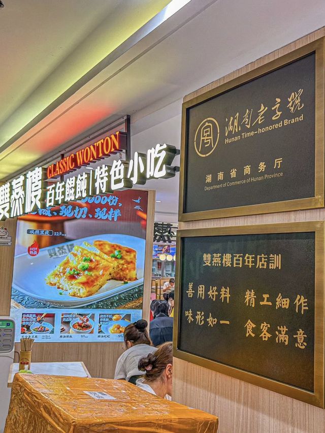 🥟深圳-雙燕樓🥟