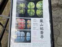 嵐山 祐齋亭 賞楓名所 打卡熱點