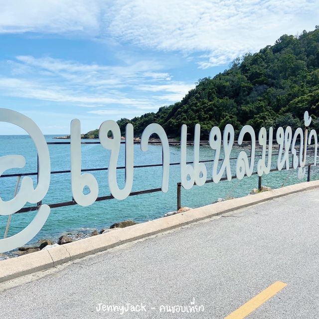 อุทยานแห่งชาติเขาแหลมหญ้า - หมู่เกาะเสม็ด ระยอง